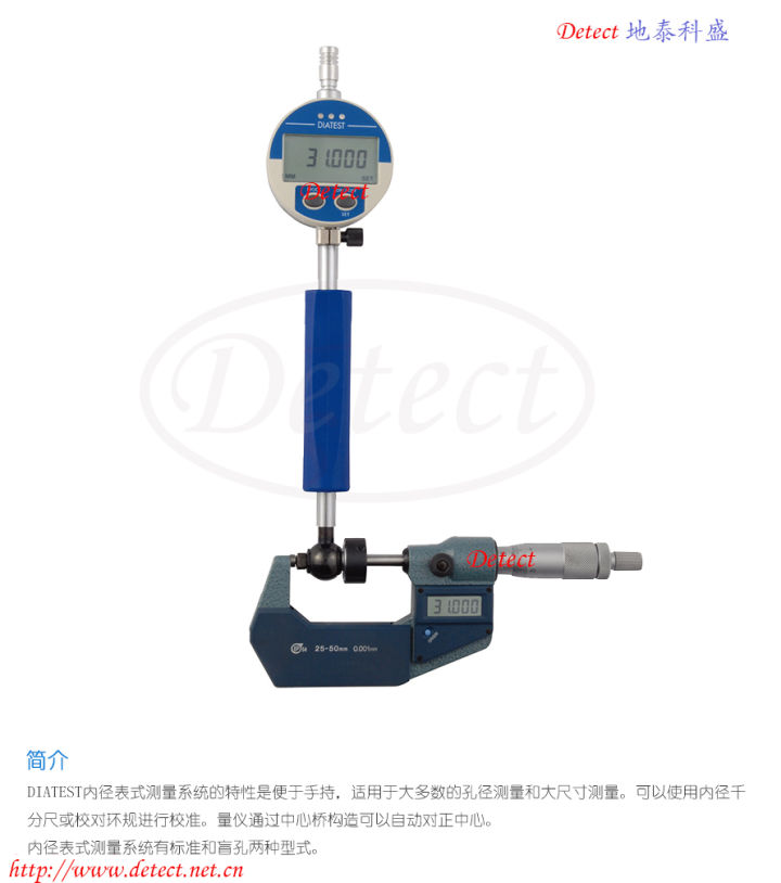 DIATEST内径表式测量系统的测量原理和使用说明(图1)